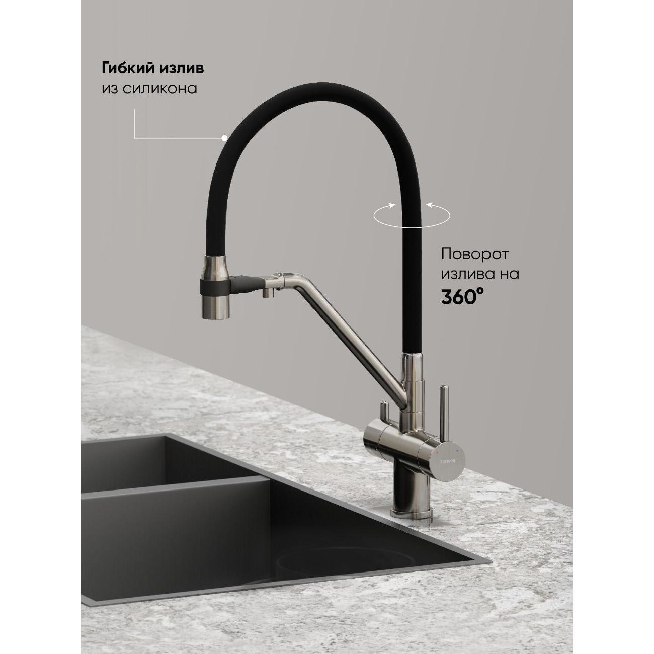 Смеситель sancos Дора (Dora) SC4003BN