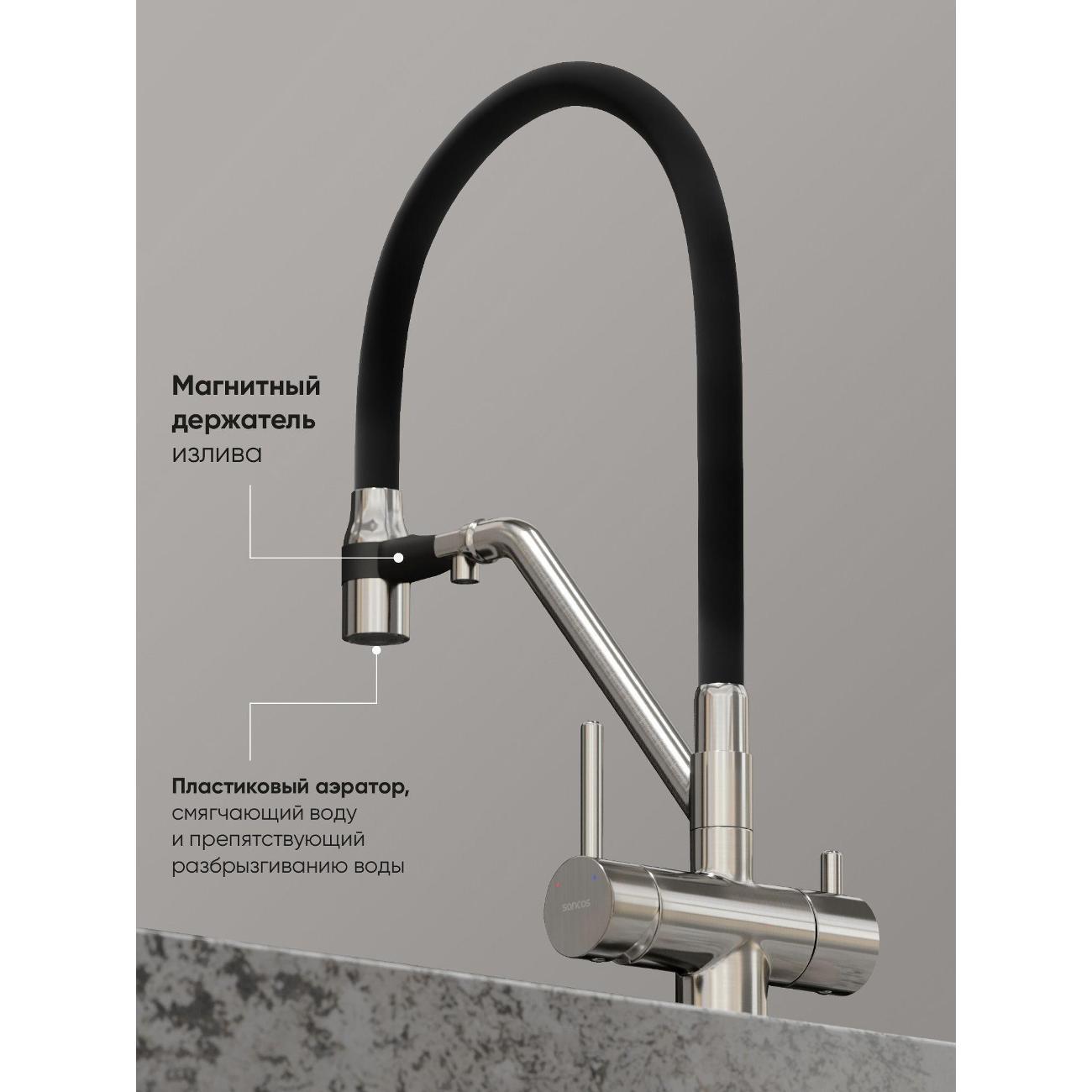 Смеситель sancos Дора (Dora) SC4003BN