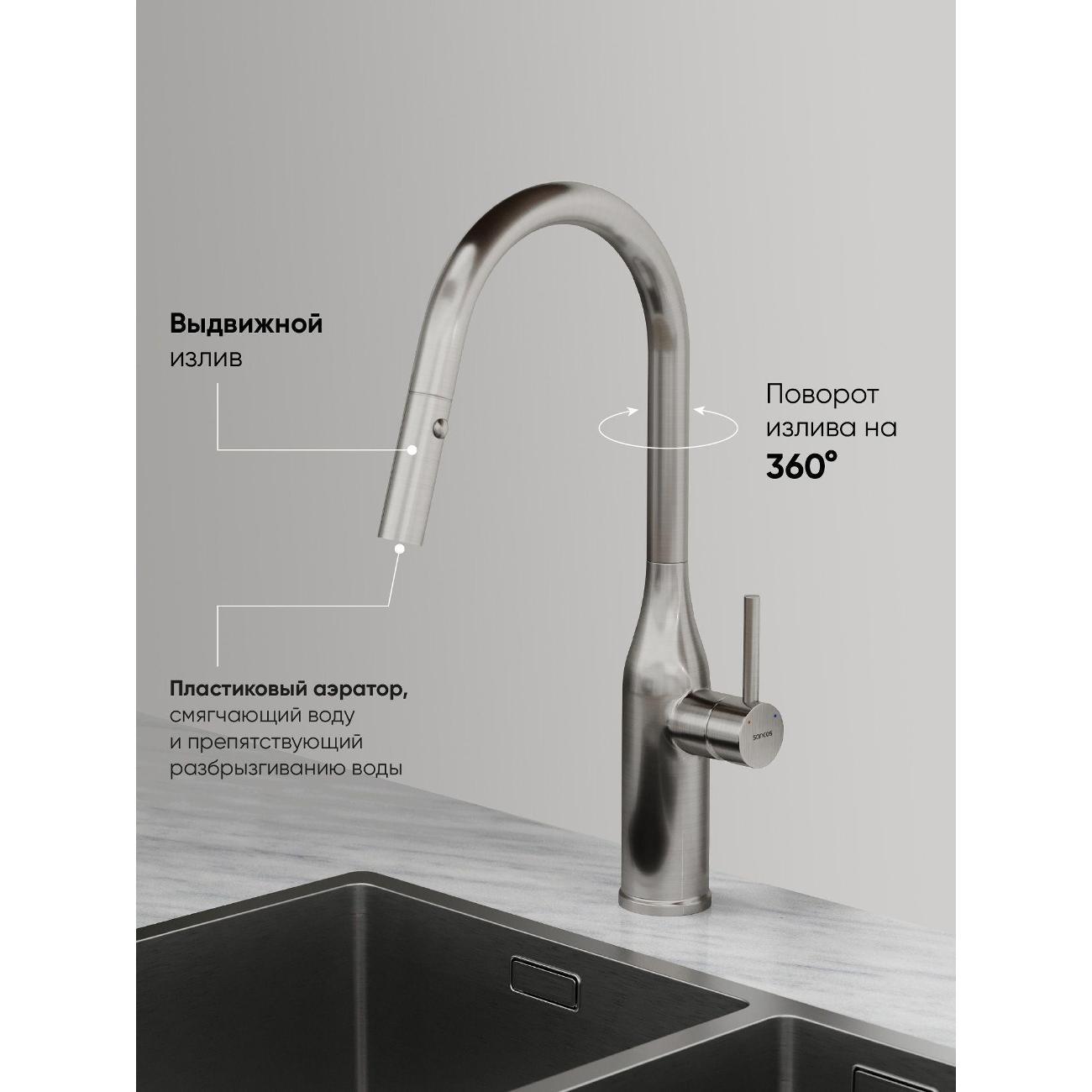 Смеситель sancos Гранд (Grand) SC4002BNG
