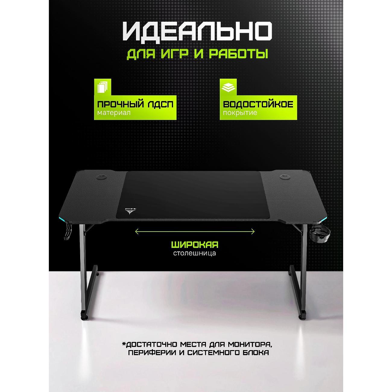 Стол игровой ZONE 51 TRINE 140 RGB