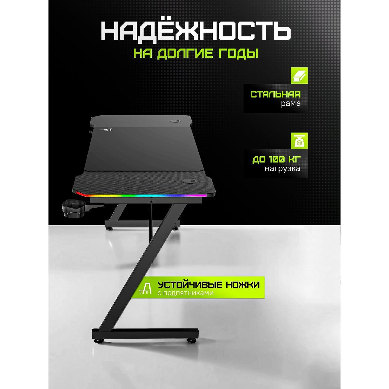 Стол игровой ZONE 51 TRINE 140 RGB