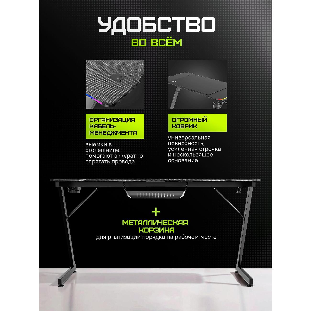 Стол игровой ZONE 51 TRINE 140 RGB