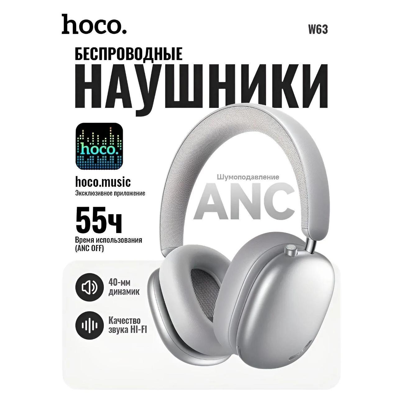 Наушники беспроводные Hoco 019d8ca4772b743880fc9c38fa8c776a фото