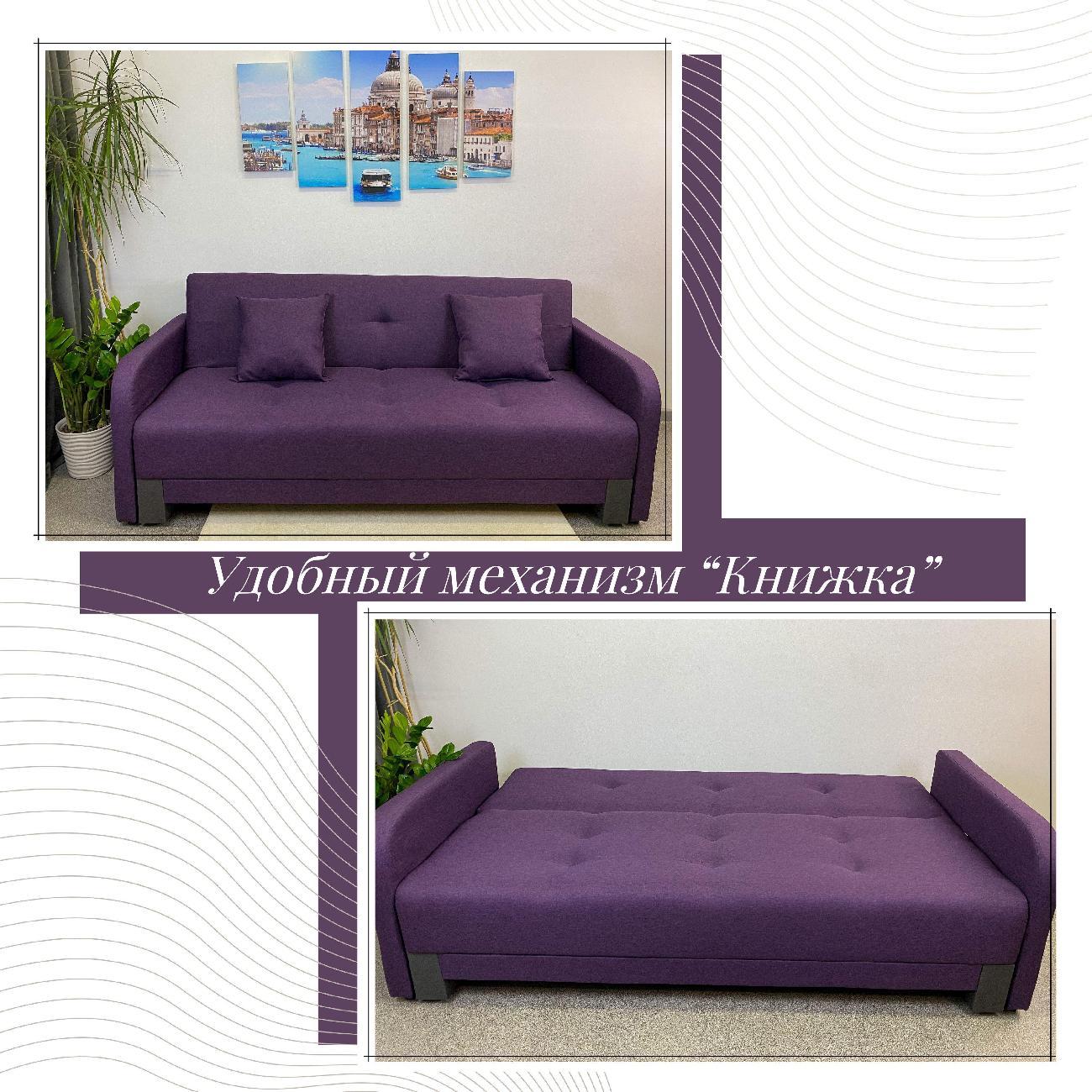 Диван EDLEN Поло Комфорт