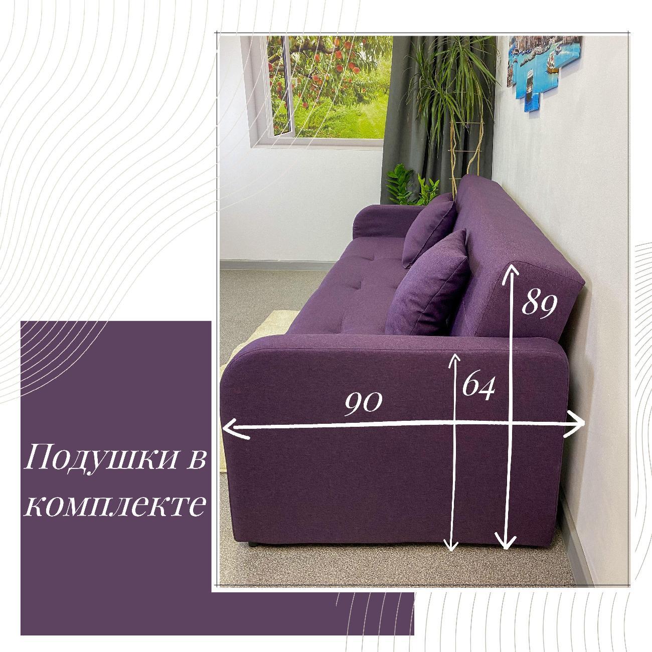 Диван EDLEN Поло Комфорт