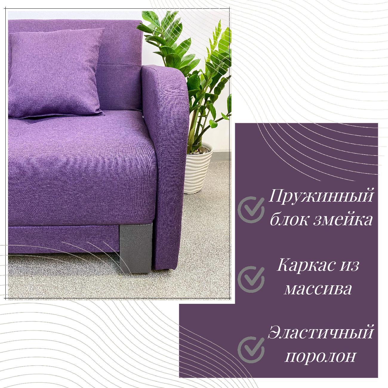 Диван EDLEN Поло Комфорт