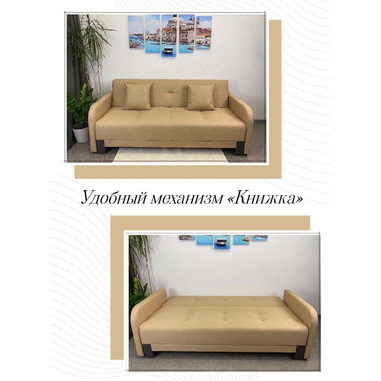 Диван EDLEN Поло Комфорт