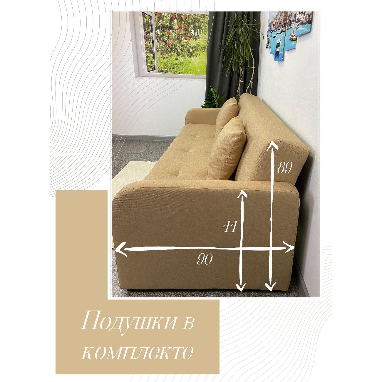 Диван EDLEN Поло Комфорт