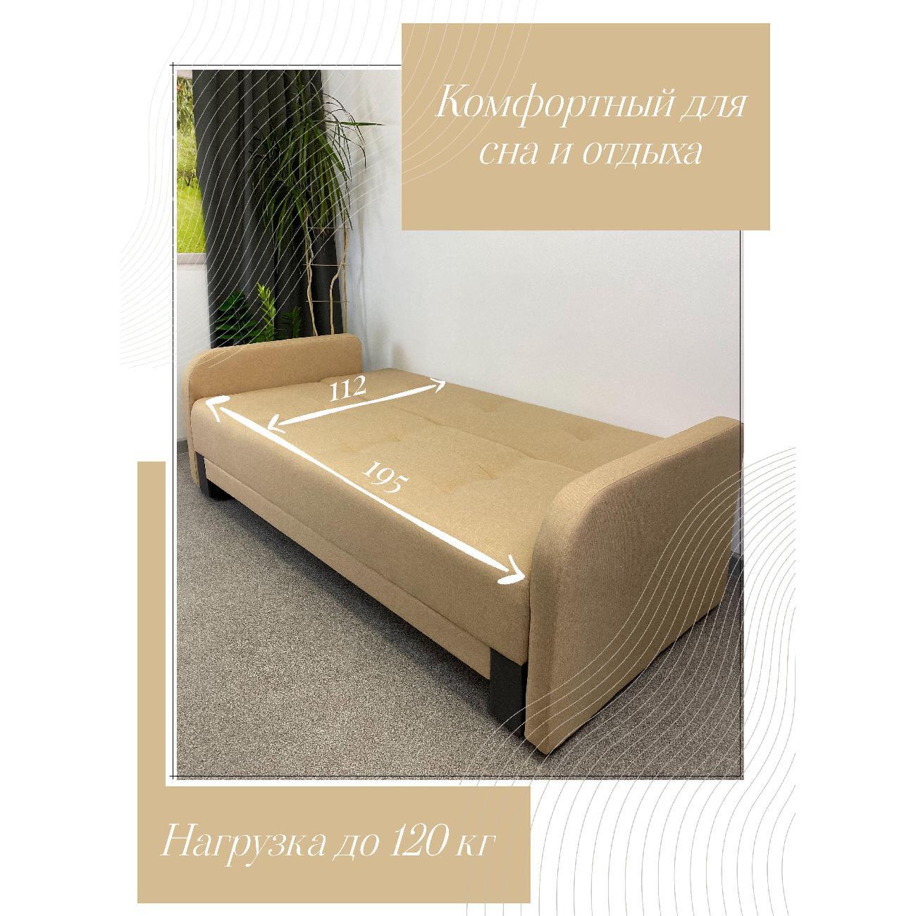 Диван EDLEN Поло Комфорт