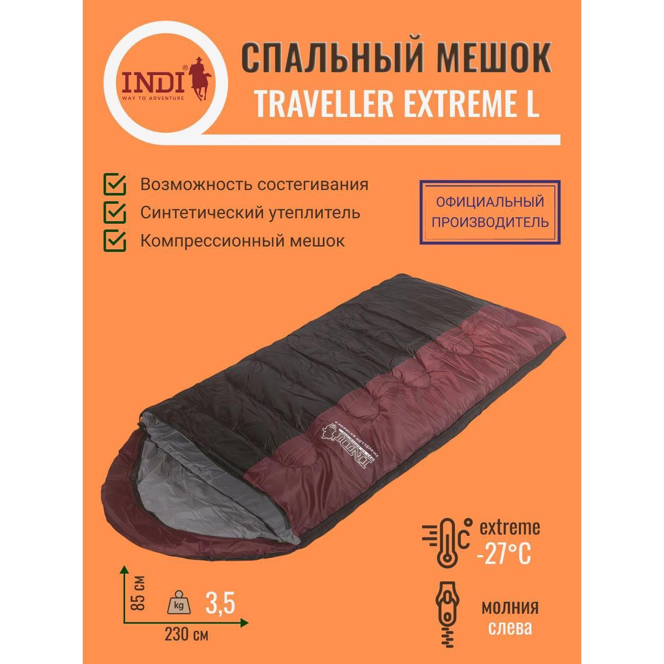 Спальный мешок Indiana Traveller Extreme L