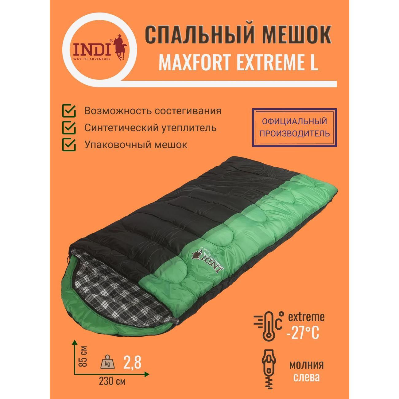 Спальный мешок Indiana Maxfort Extreme L