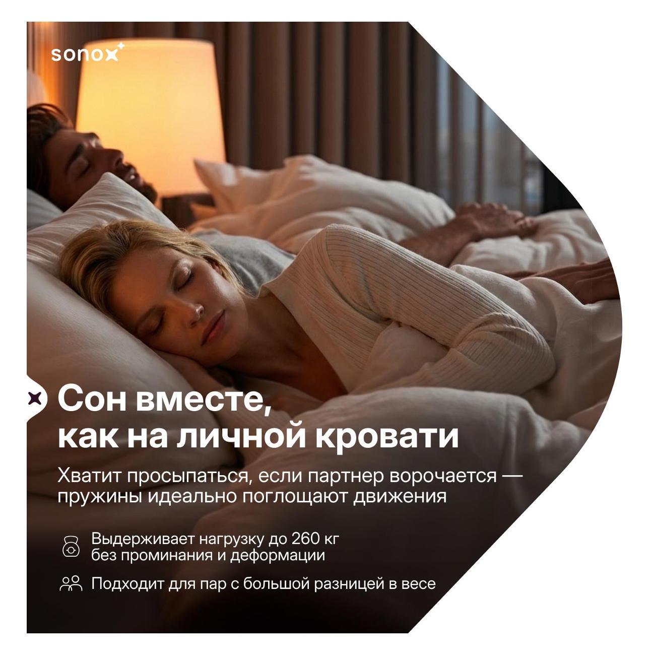 Матрас SONOX ВЕРНТ Орто Кокос 160х200