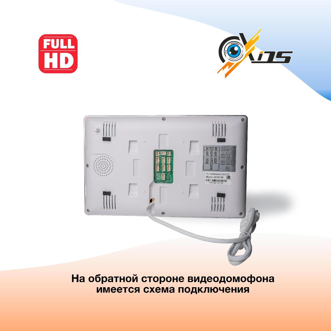 Видеодомофон Axios Ma 100 AHD