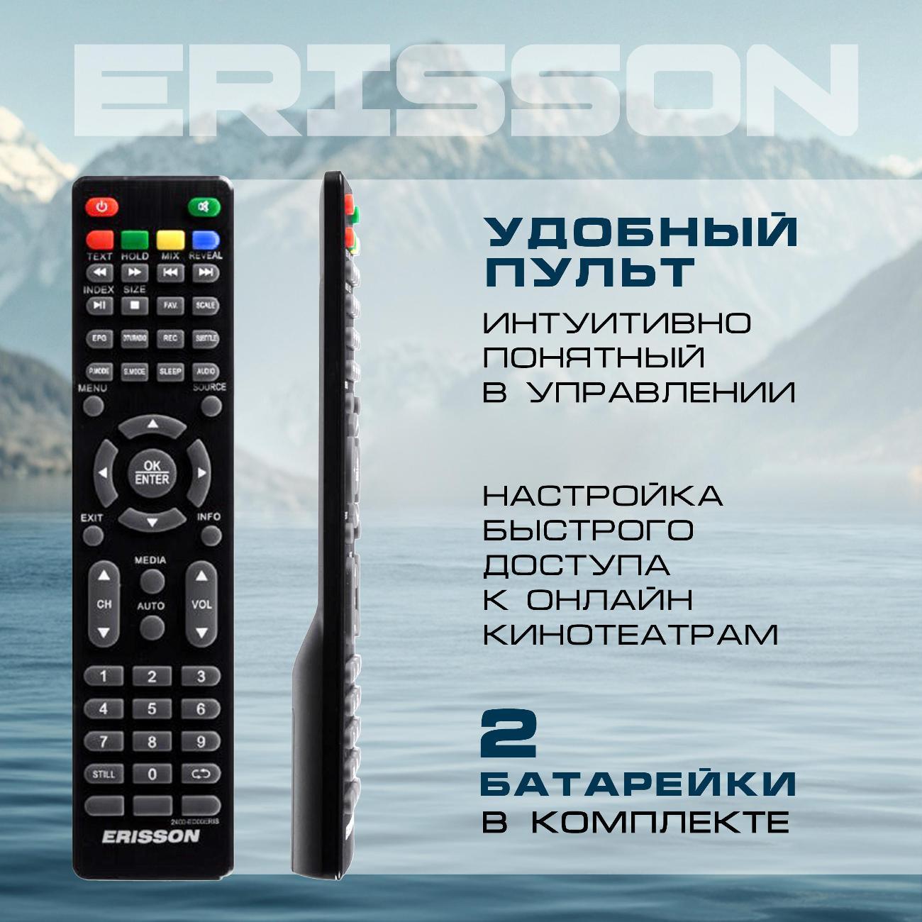 Телевизор WildRed 24QW8001