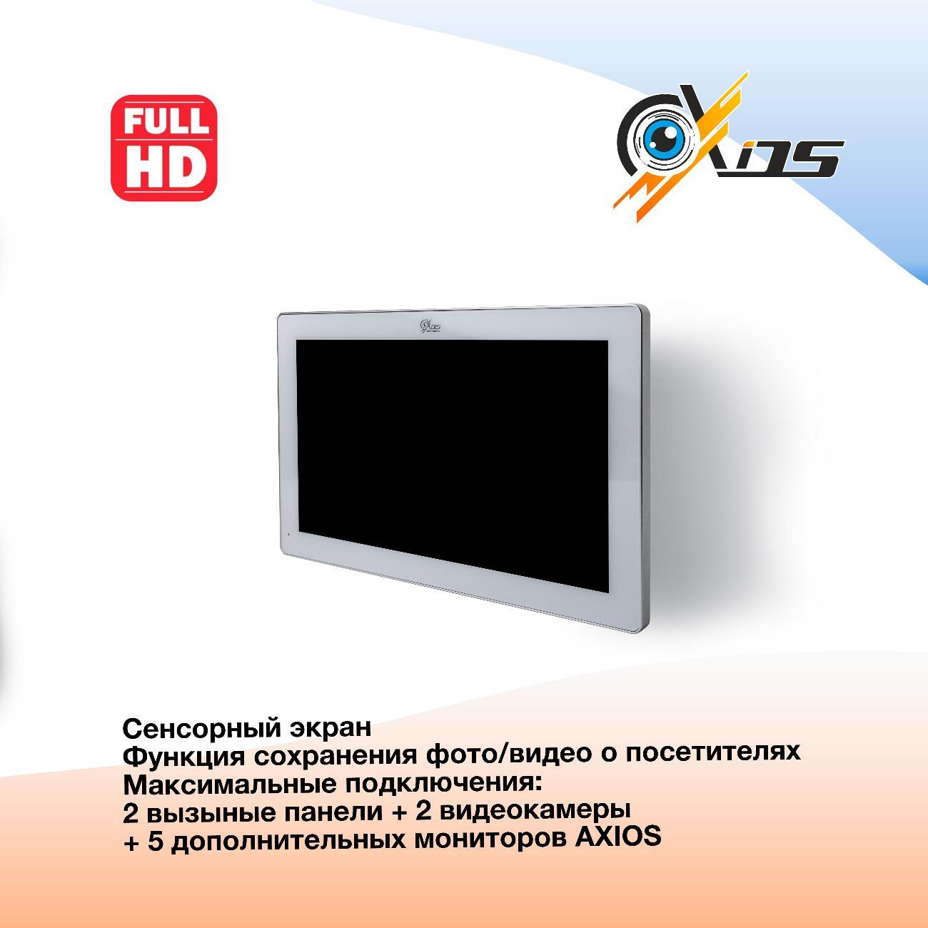 Видеодомофон Axios Ma 100 Wi-Fi