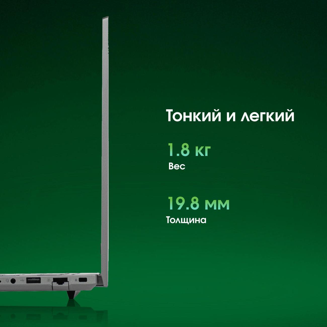 Ноутбук Digma Pro Pro Fortis M (DN15P3-8CXW05)