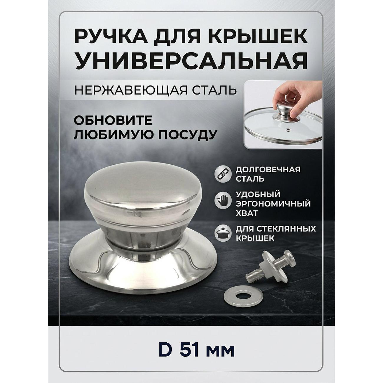 Съемная ручка для сковородки HomeWay HW-R