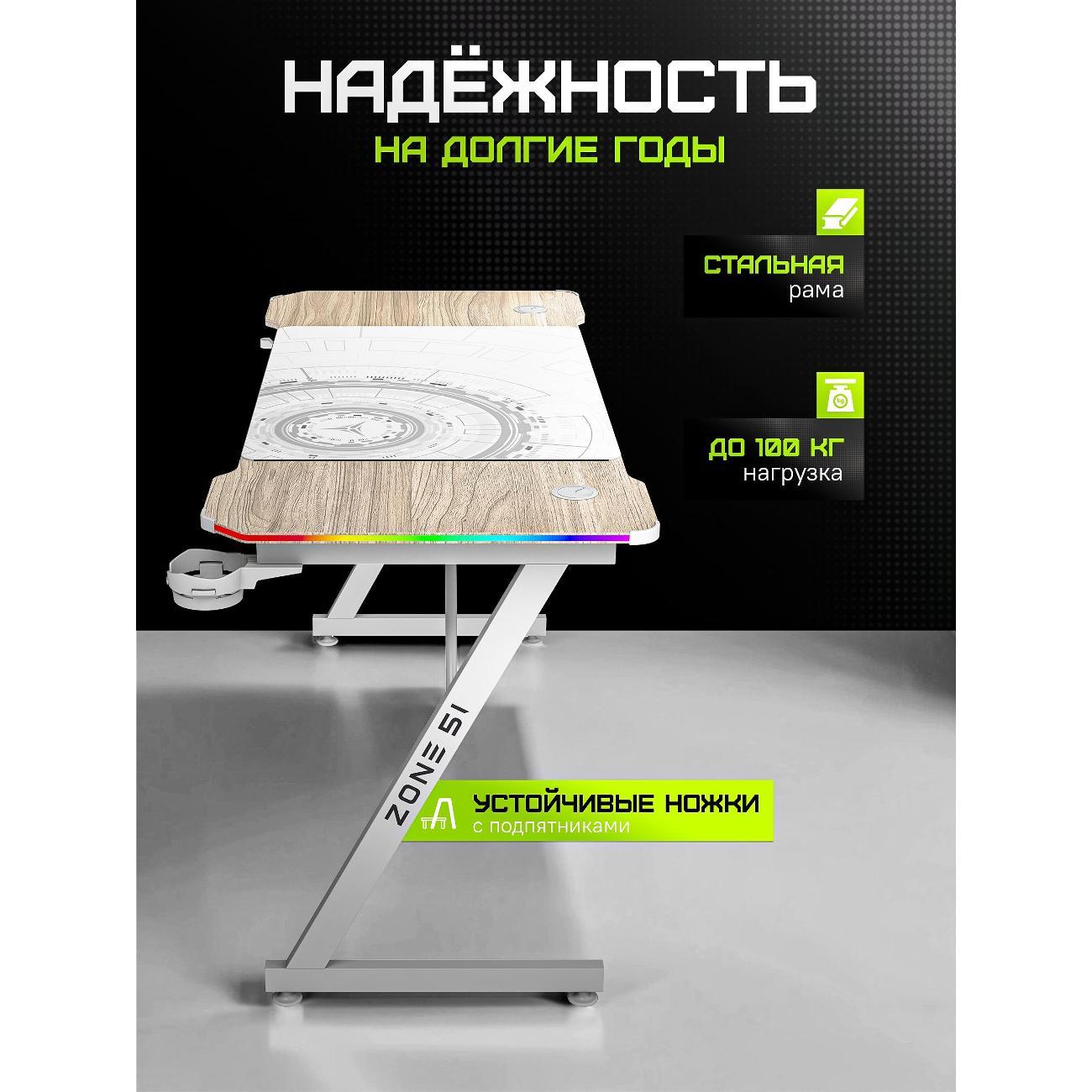 Стол игровой ZONE 51 TRINE 140 RGB