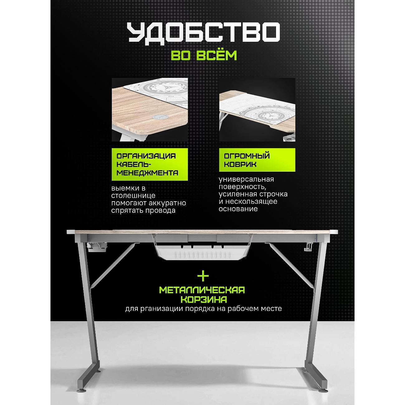 Стол игровой ZONE 51 TRINE 140 RGB