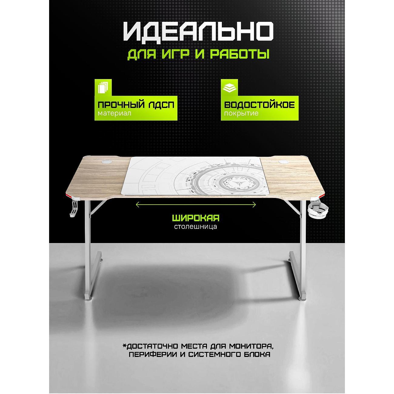 Стол игровой ZONE 51 TRINE 140 RGB