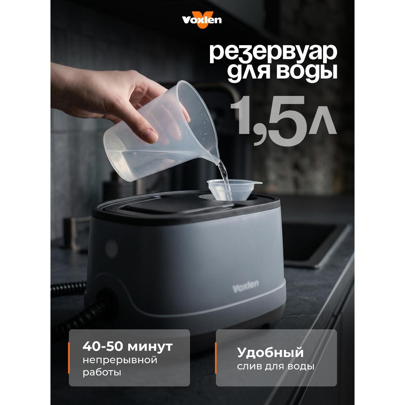 Пароочиститель VOXLEN CB-101A