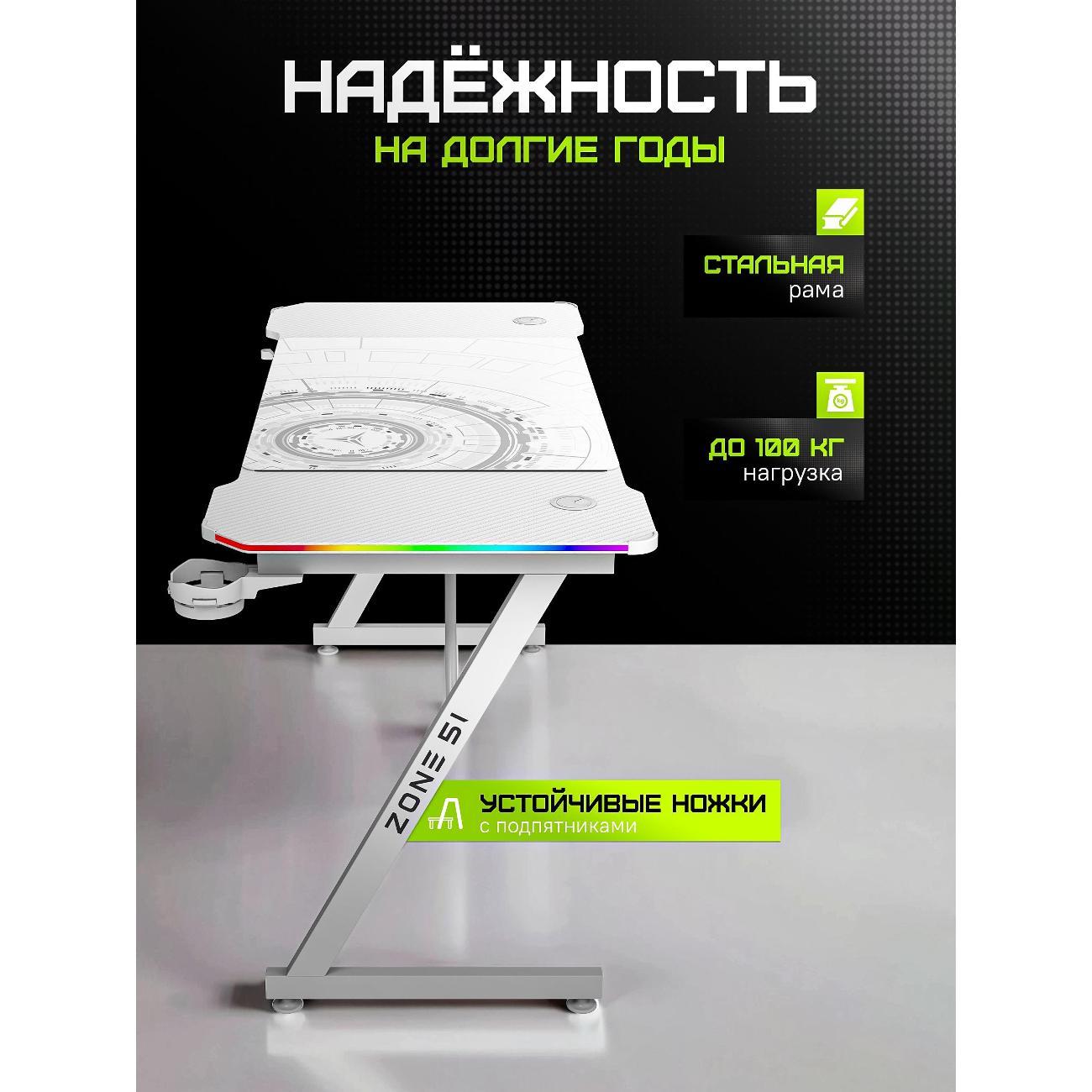 Стол игровой ZONE 51 TRINE 140 RGB