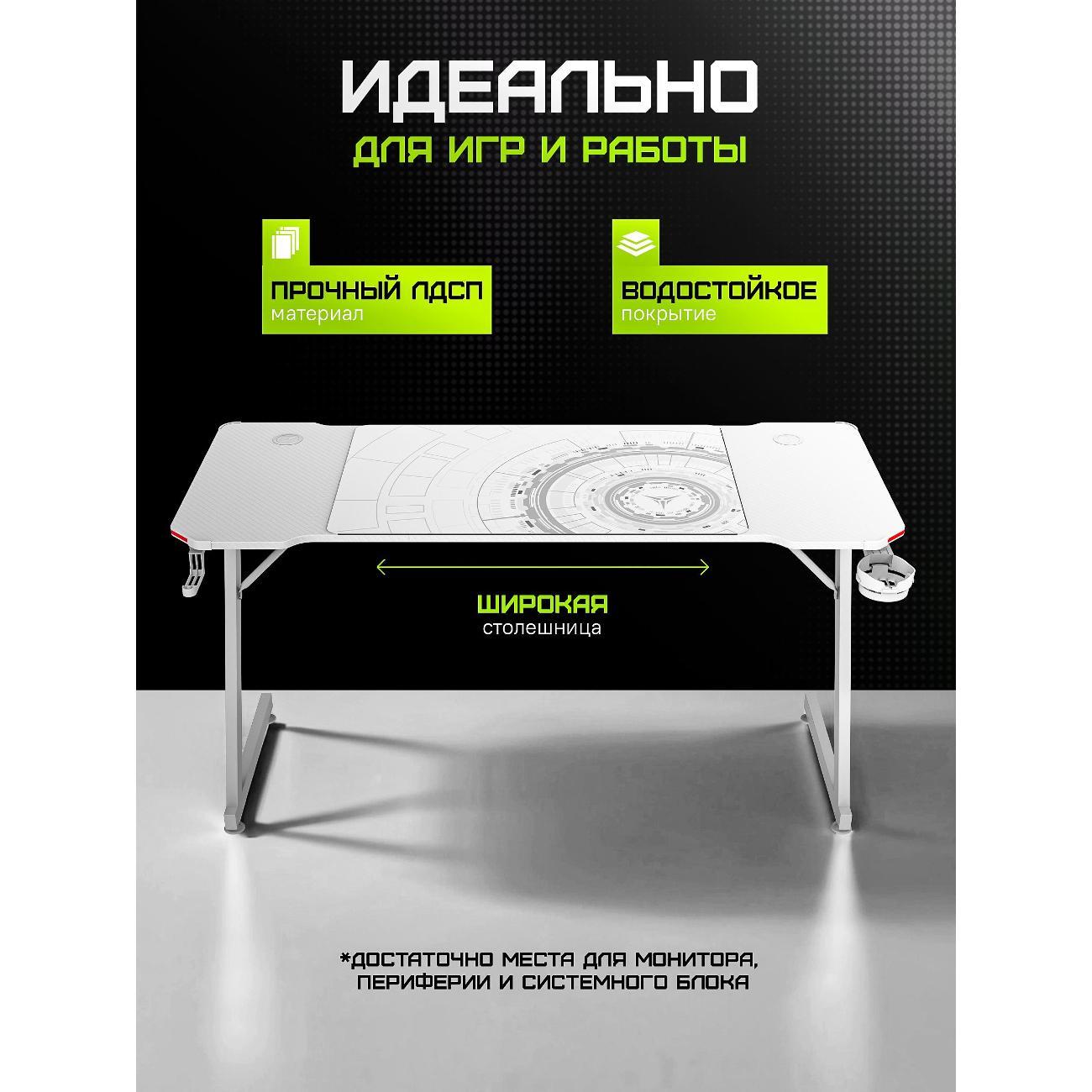 Стол игровой ZONE 51 TRINE 140 RGB