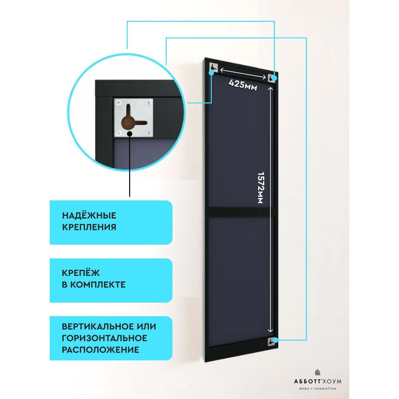 Зеркало АББОТТ ХОУМ Вельга L, 48х162, черное
