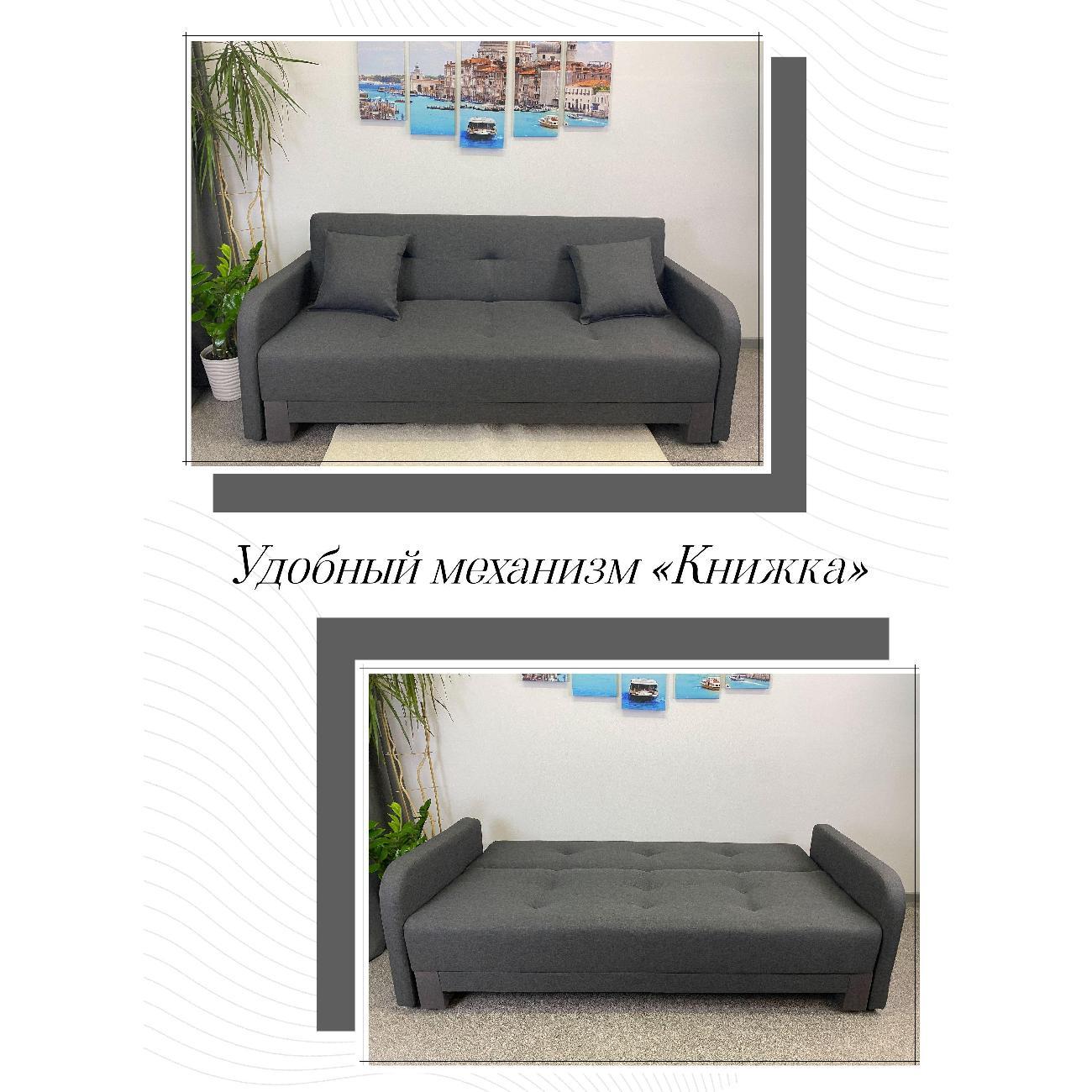 Диван EDLEN Поло Комфорт