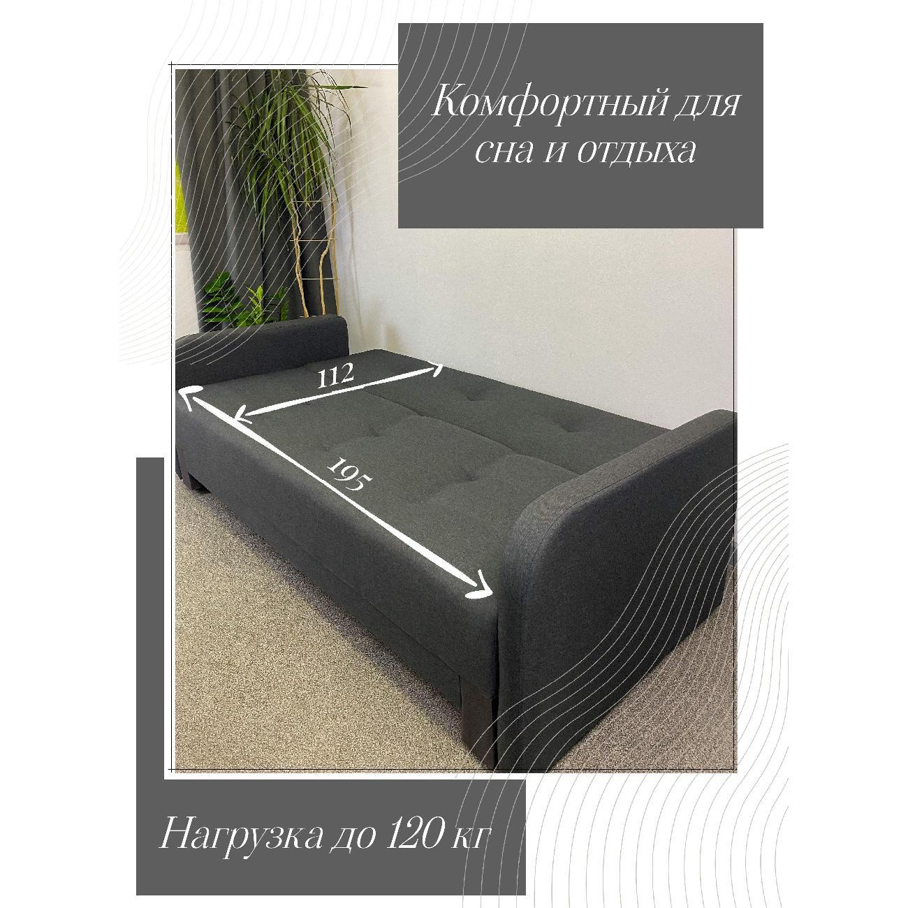 Диван EDLEN Поло Комфорт