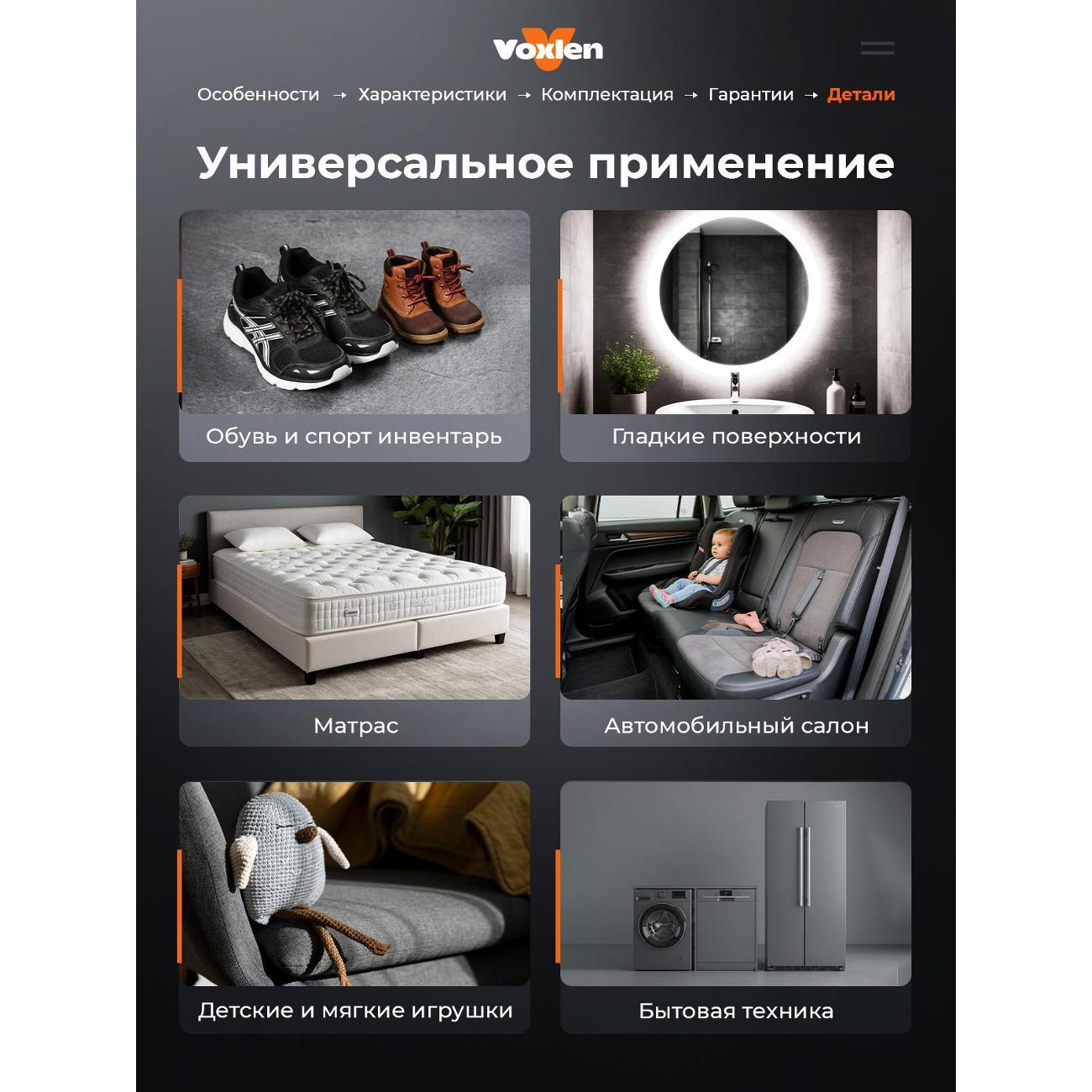 Пароочиститель VOXLEN HY-606