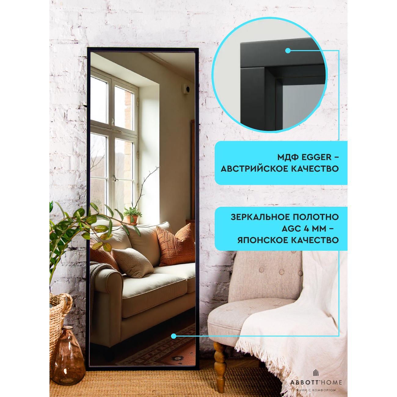 Зеркало АББОТТ ХОУМ Вельга XL, 56х162, черное