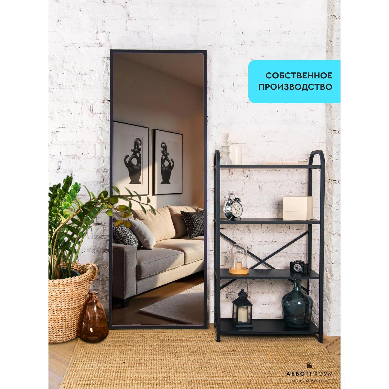 Зеркало АББОТТ ХОУМ Вельга XL, 56х162, черное