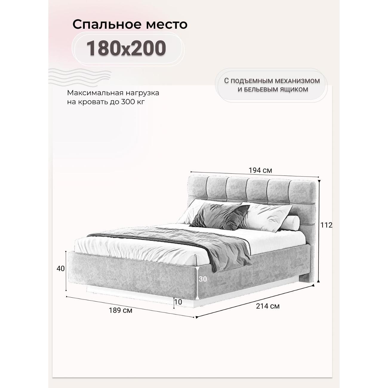 Кровать RuHome24 Prime Soft
