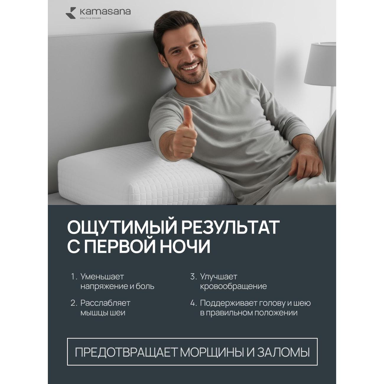 Ортопедическая подушка Kamasana Apollo