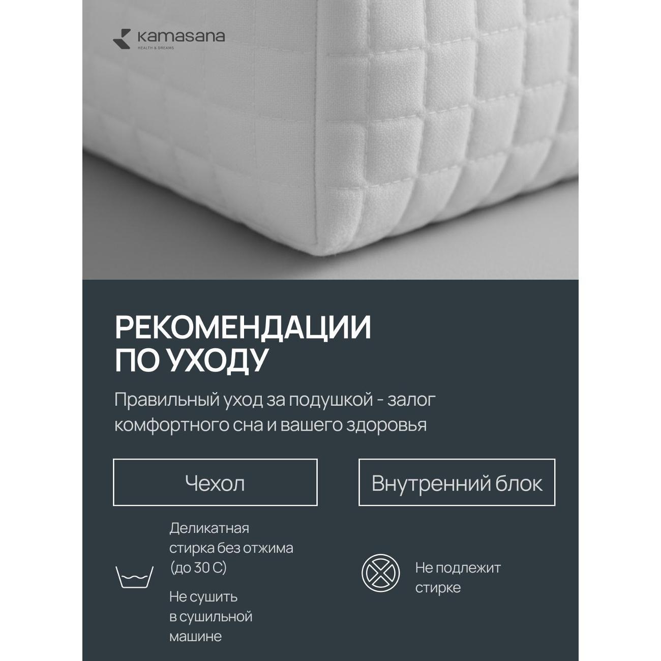 Ортопедическая подушка Kamasana Apollo