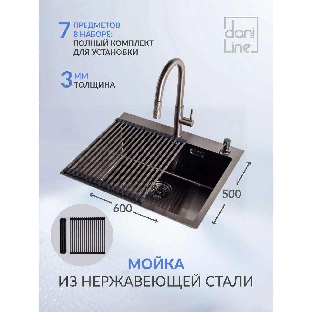 Раковина для кухни DariLine DARINERV