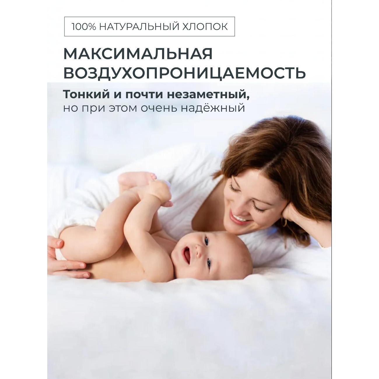 Наматрасник Kamasana Luna