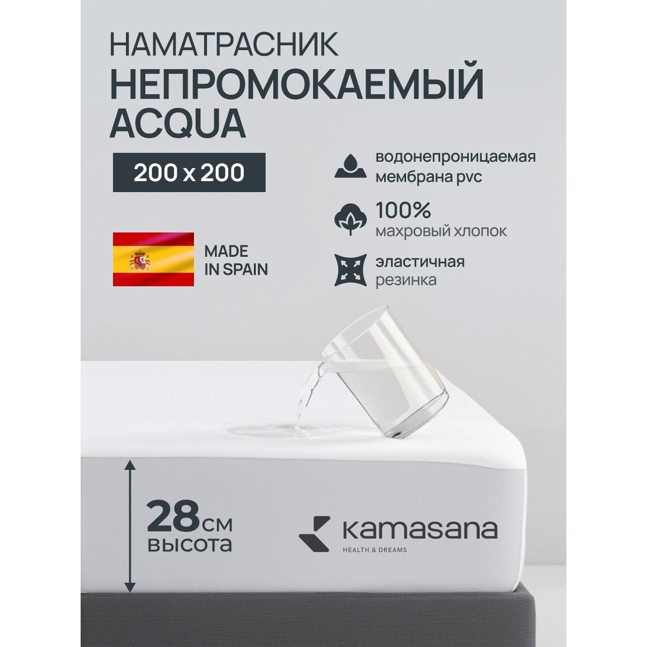 Наматрасник Kamasana Acqua фото