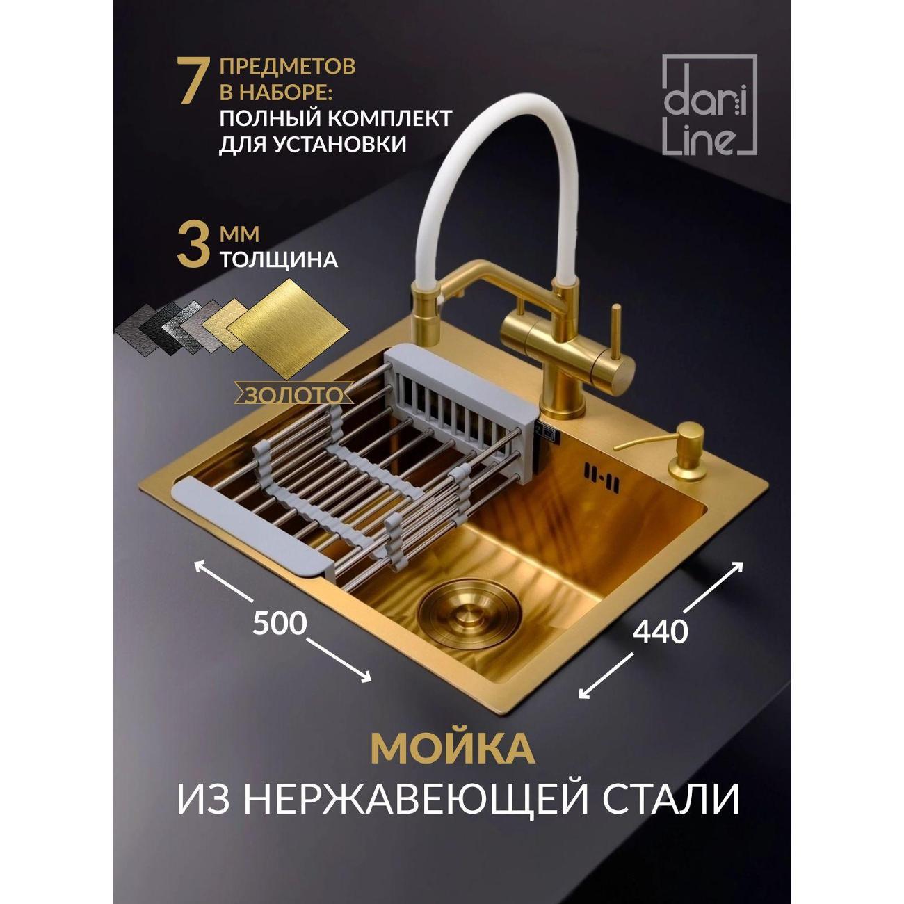 Раковина для кухни DariLine DARINERV фото