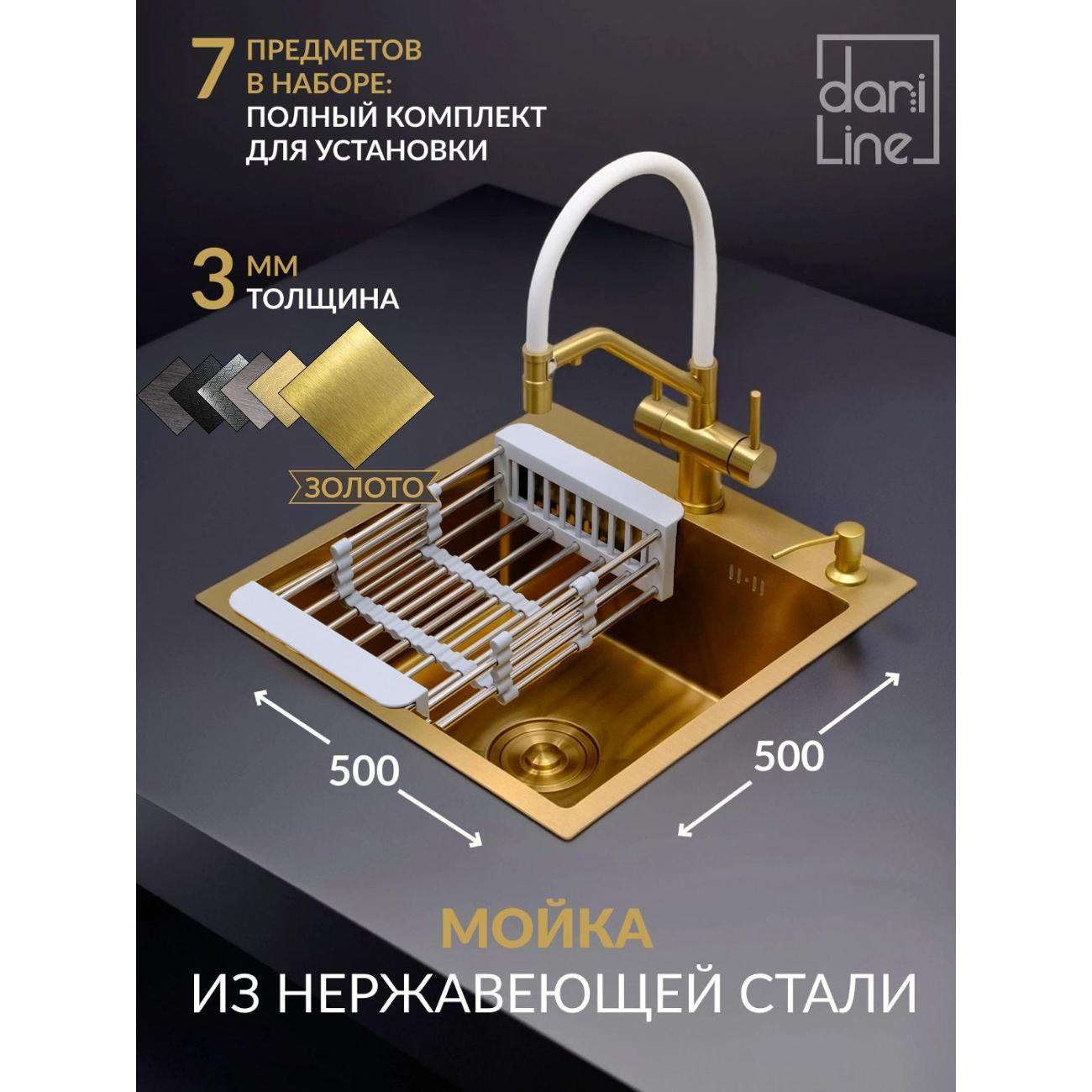 Раковина для кухни DariLine DARINERV