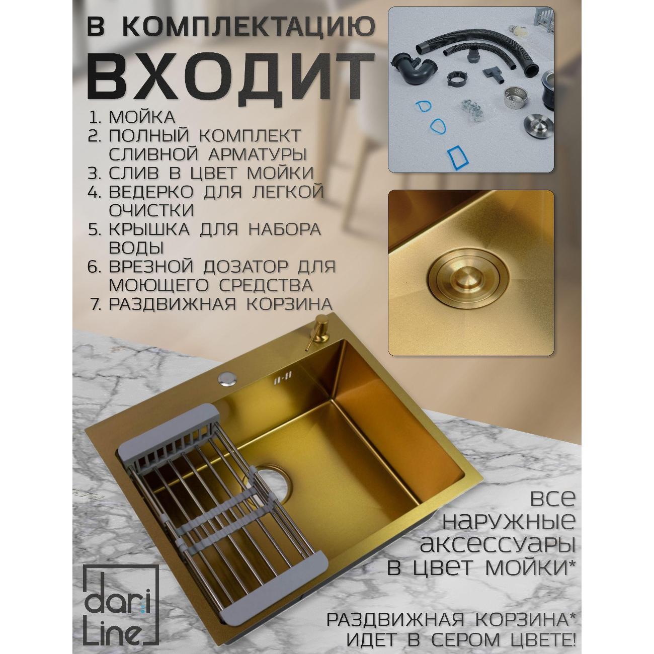 Раковина для кухни DariLine DARINERV