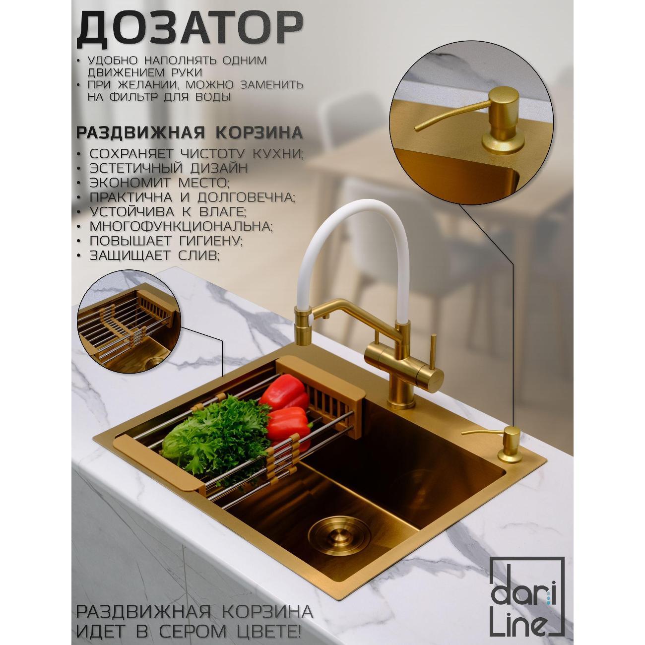 Раковина для кухни DariLine DARINERV