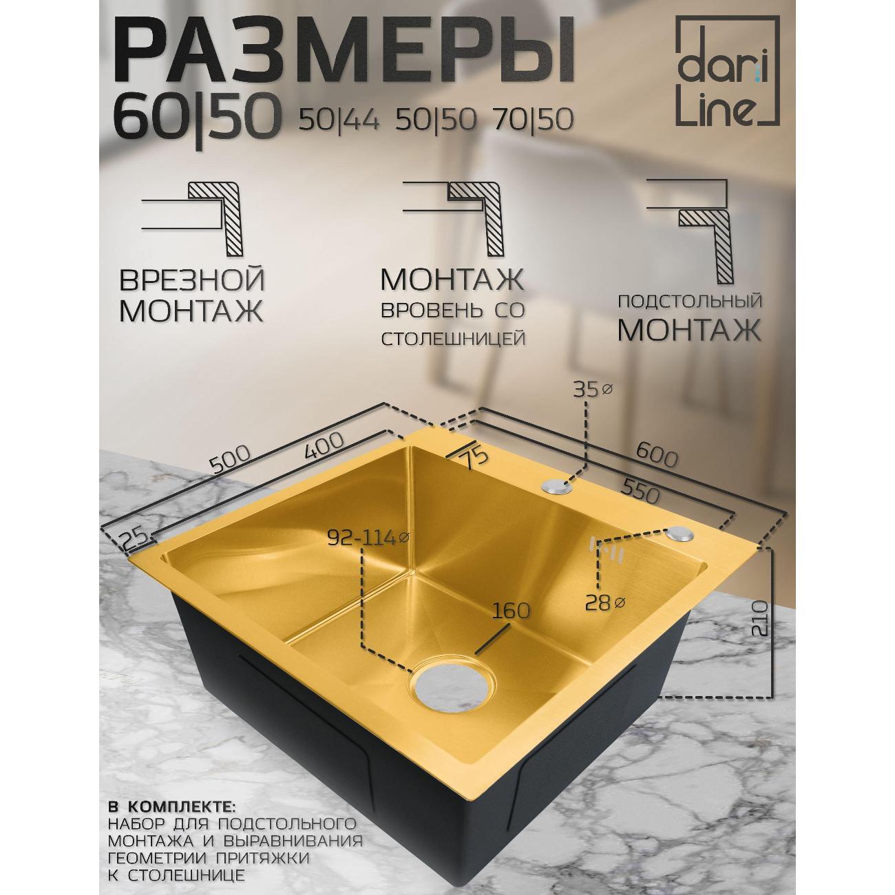 Раковина для кухни DariLine DARINERV