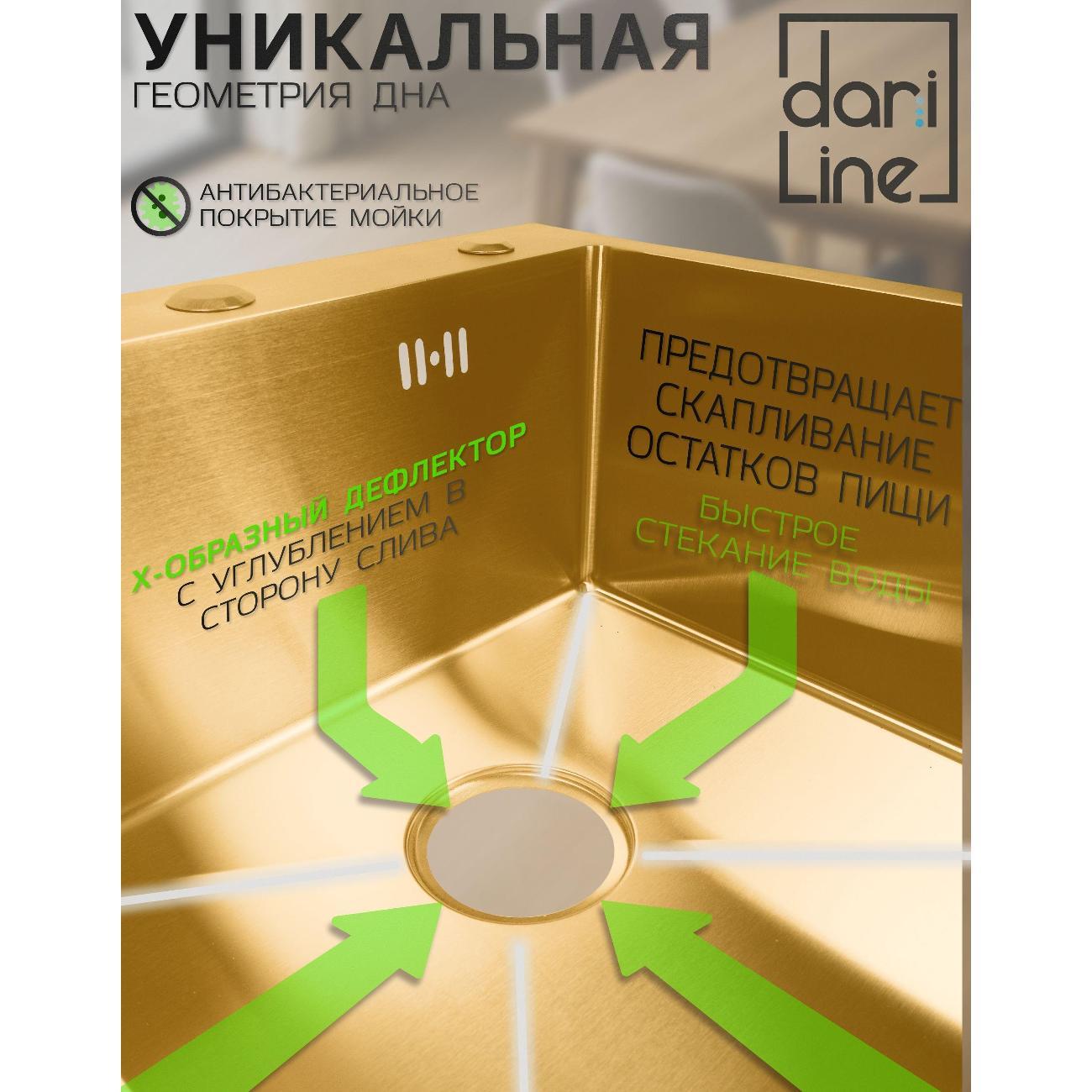 Раковина для кухни DariLine DARINERV
