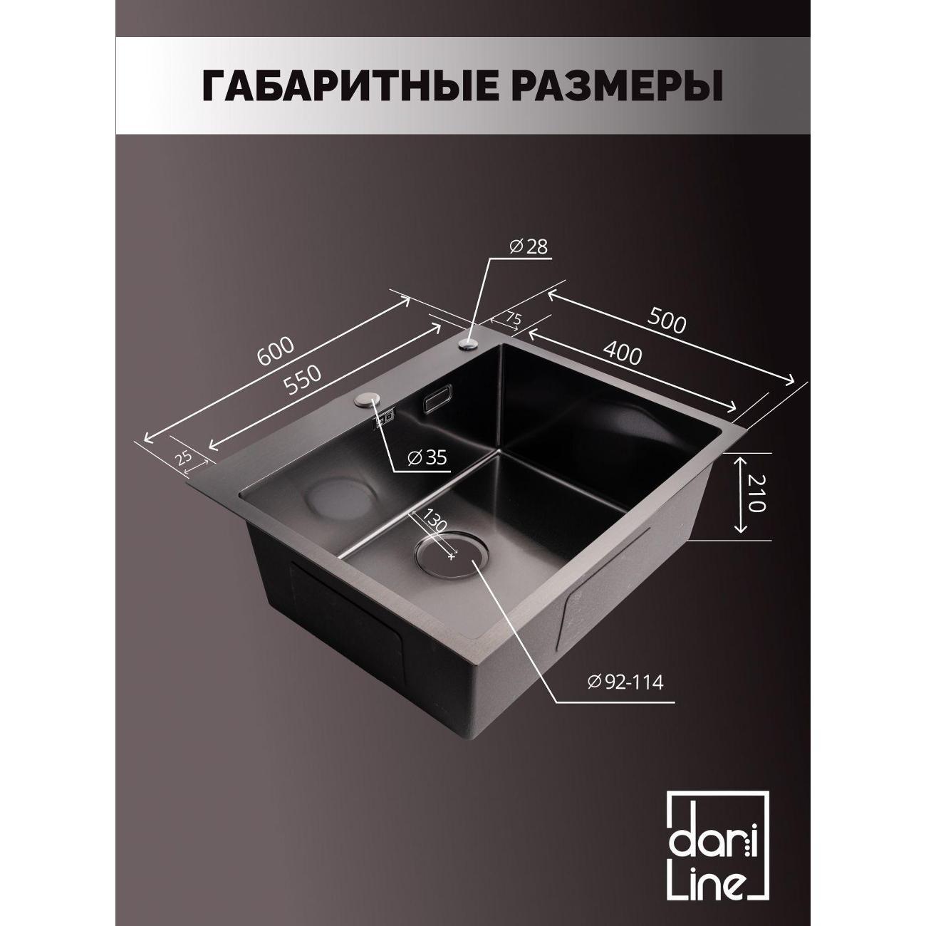 Раковина для кухни DariLine DARINERV