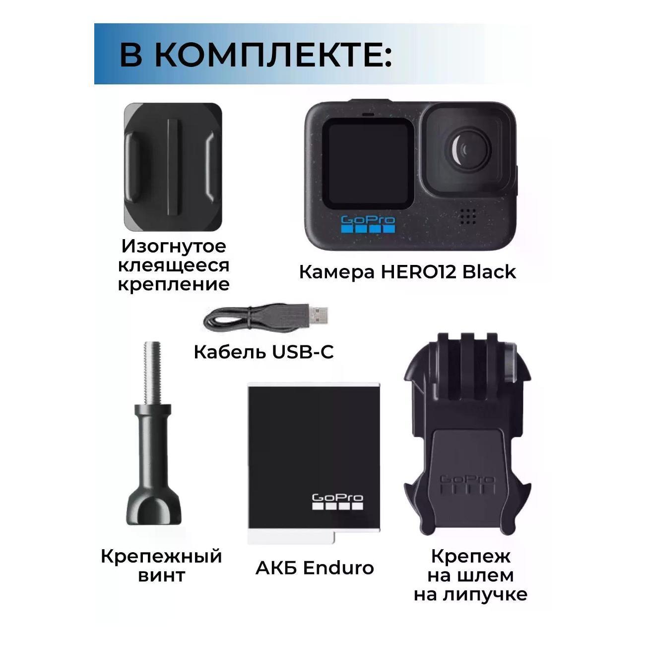 Экшн камера GoPro GoPro 12