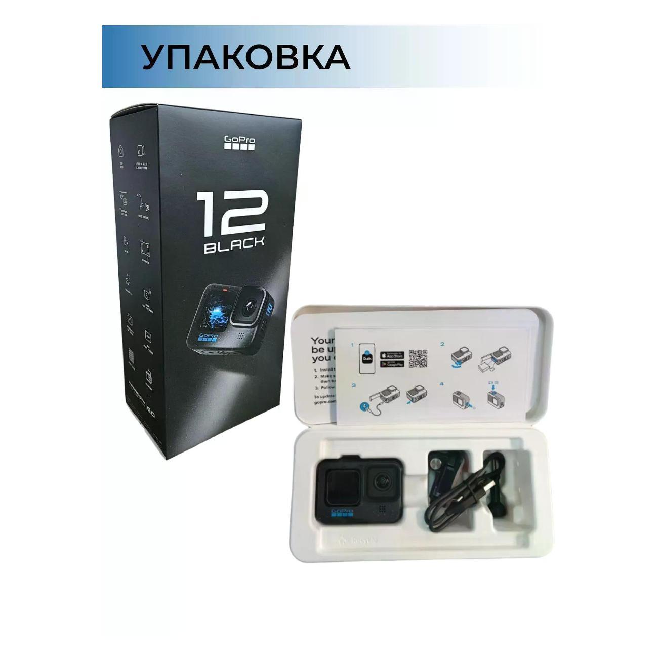 Экшн камера GoPro GoPro 12
