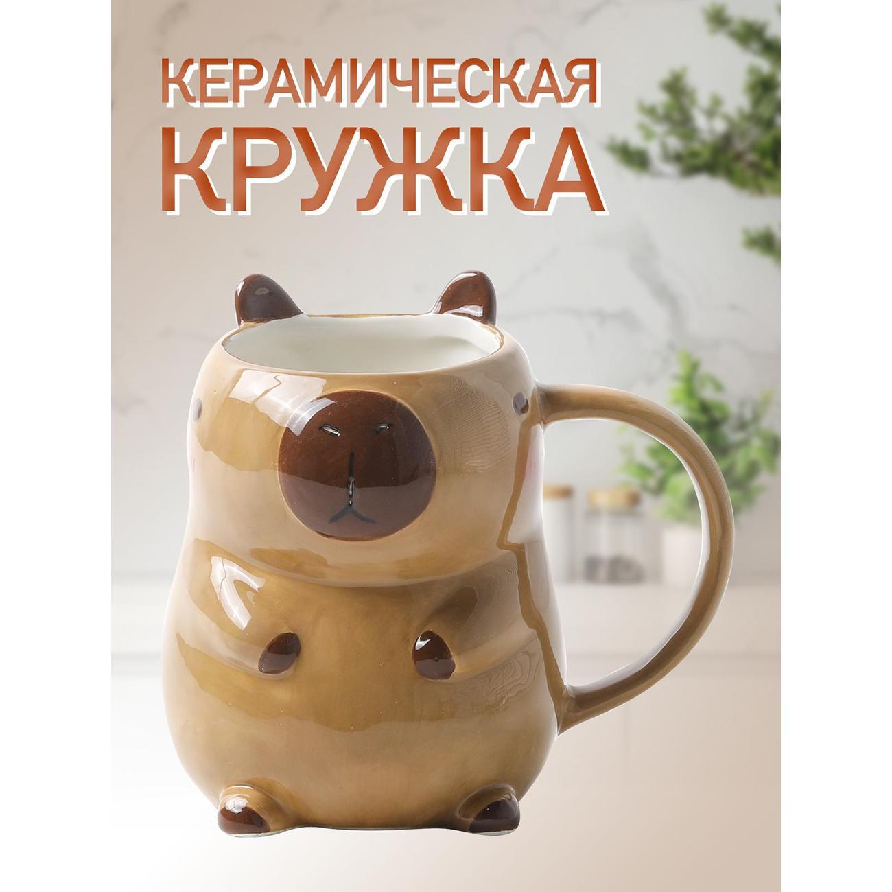 Кружка Ultramarin Папа капибара фото