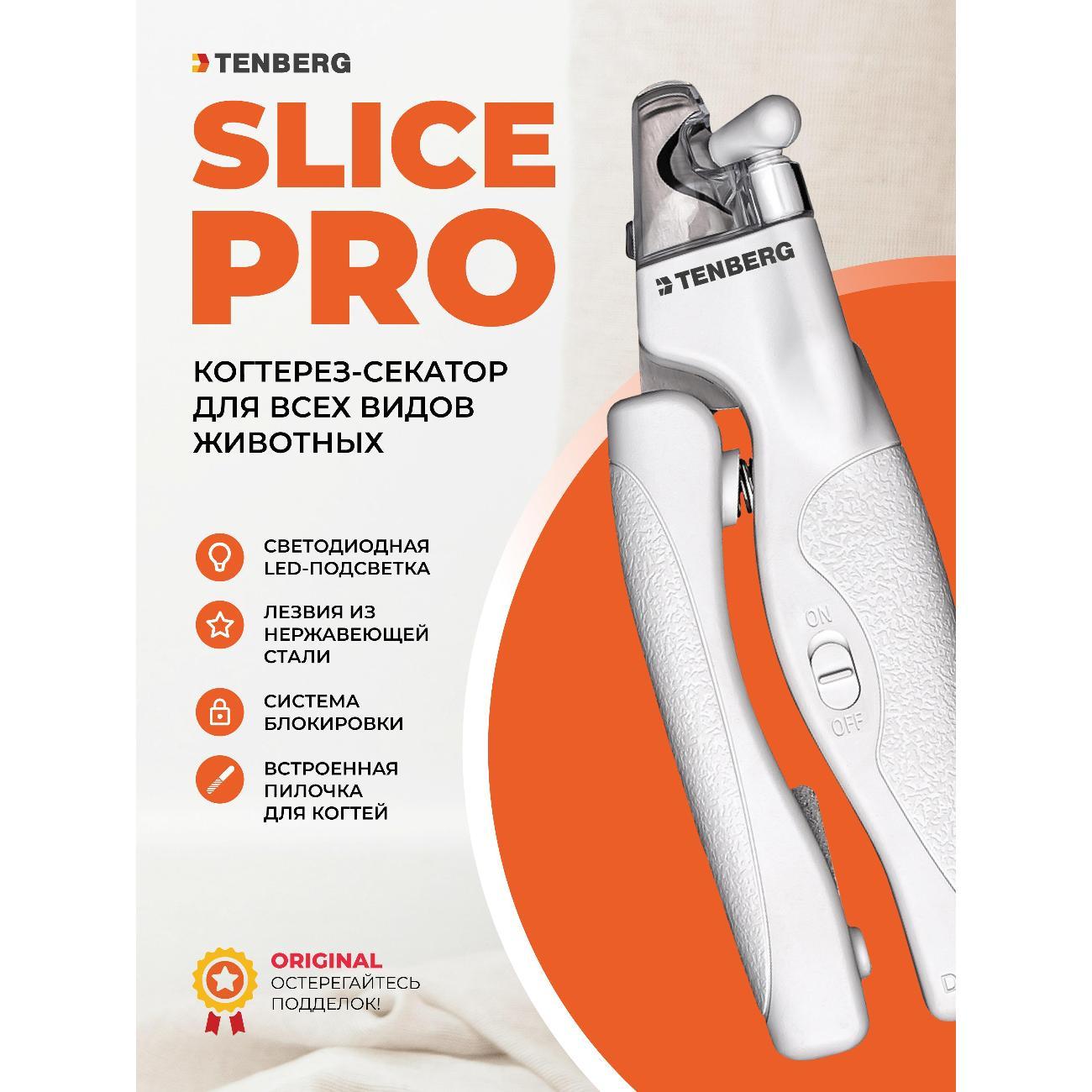 Когтерезка TENBERG NC-SLICE-PRO-WT
